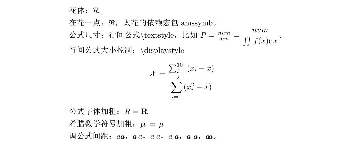 一份不太简短的latex简介 Just For Life